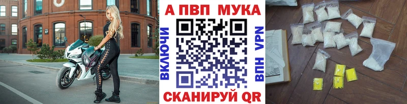 маркетплейс наркотические препараты  Балашиха  APVP мука 