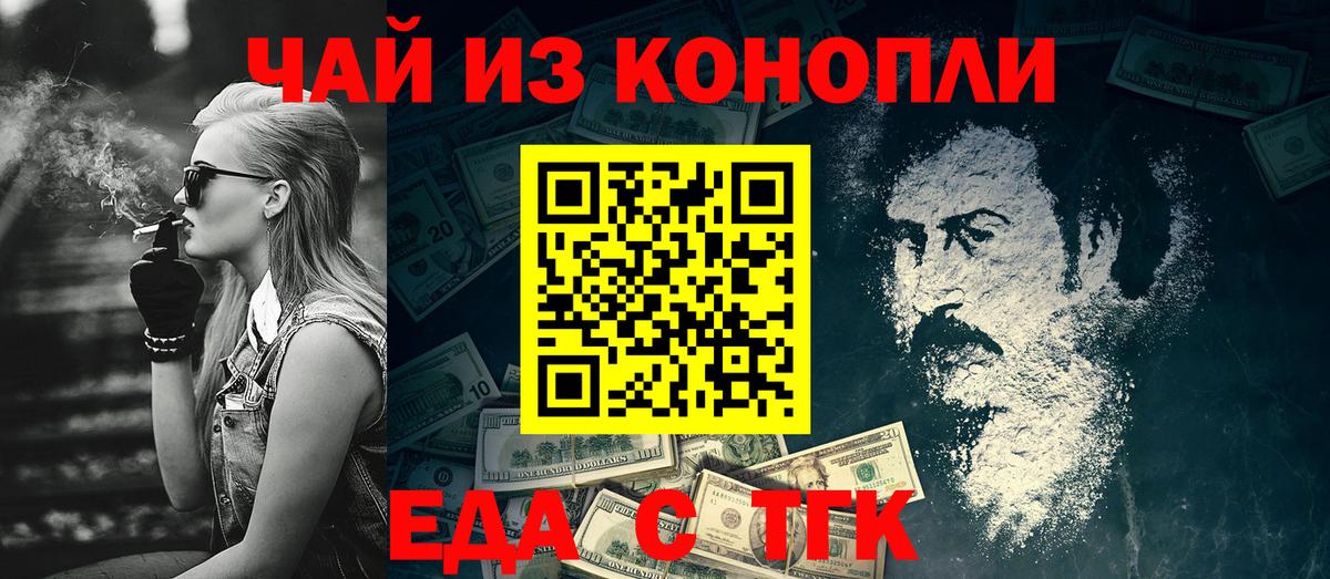Балашиха  Canna-Cookies конопля  Вход с VPN 