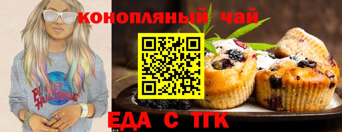 Canna-Cookies конопля  Балашиха 