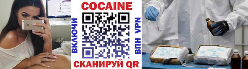 Кокаин 97%  Балашиха 