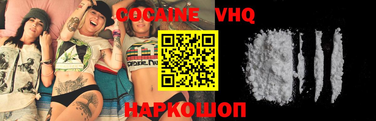 КОКАИН  Вход с VPN  Балашиха  КОКАИН 98% 