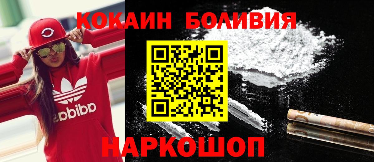 КОКАИН FishScale  Балашиха  цена   Cocaine Перу  Кокаин 