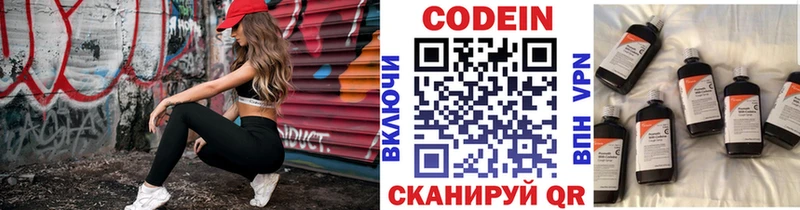 OMG ССЫЛКА  Балашиха  Кодеиновый сироп Lean Purple Drank 