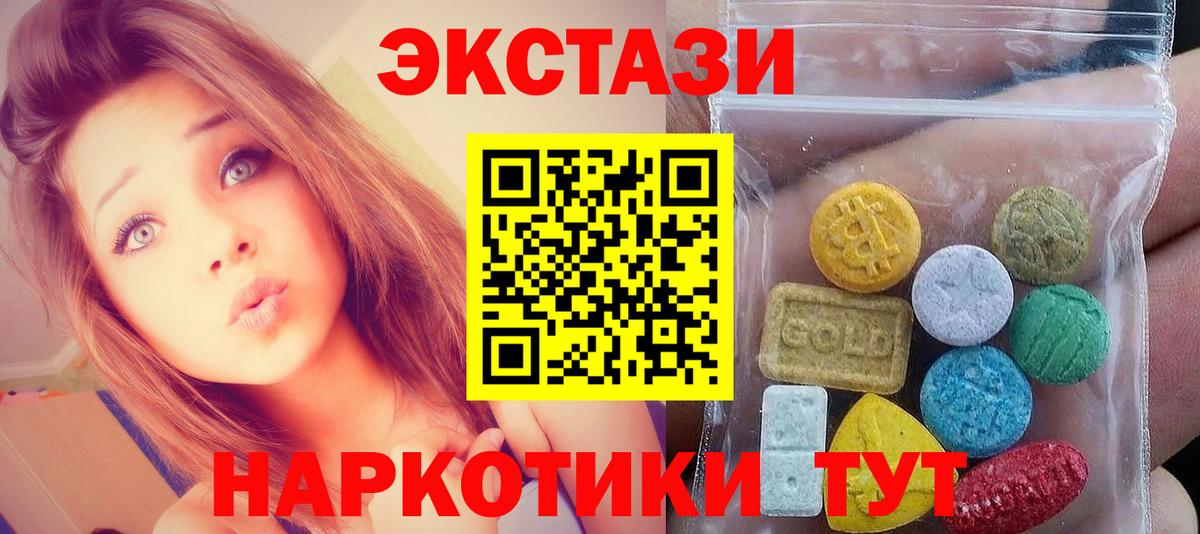 Экстази диски  Вход с VPN  Балашиха  ЭКСТАЗИ 280мг 