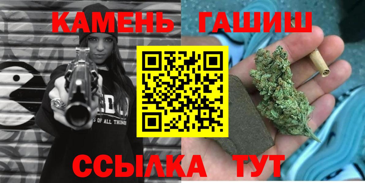 даркнет сайт  ГАШИШ Cannabis  Вход с VPN  ГАШ  ГАШ Premium  Балашиха 