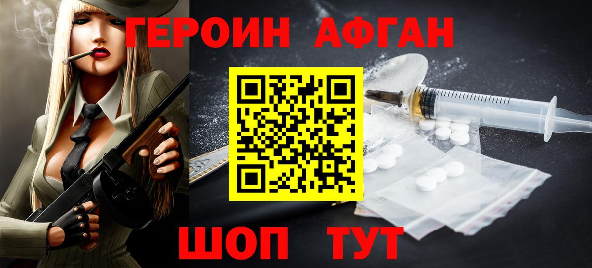 Героин VHQ  Вход с VPN  Балашиха 