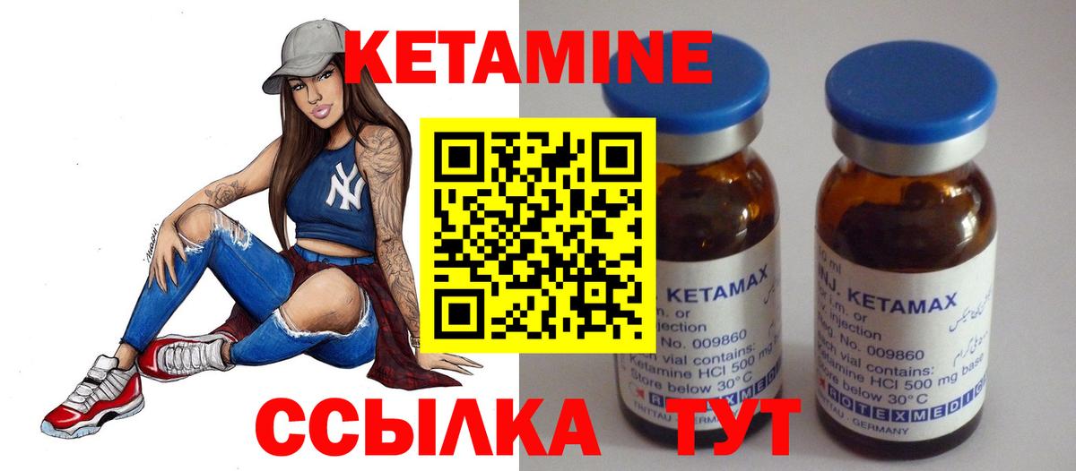 КЕТАМИН VHQ  OMG ТОР  КЕТАМИН ketamine  Балашиха  Вход с VPN 