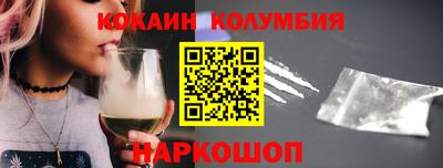 кокаин колумбия Аргун