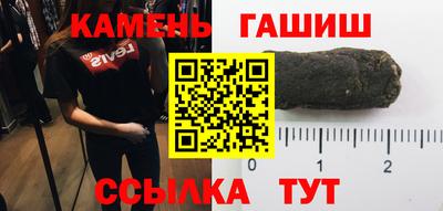 синтетический гашиш Апрелевка