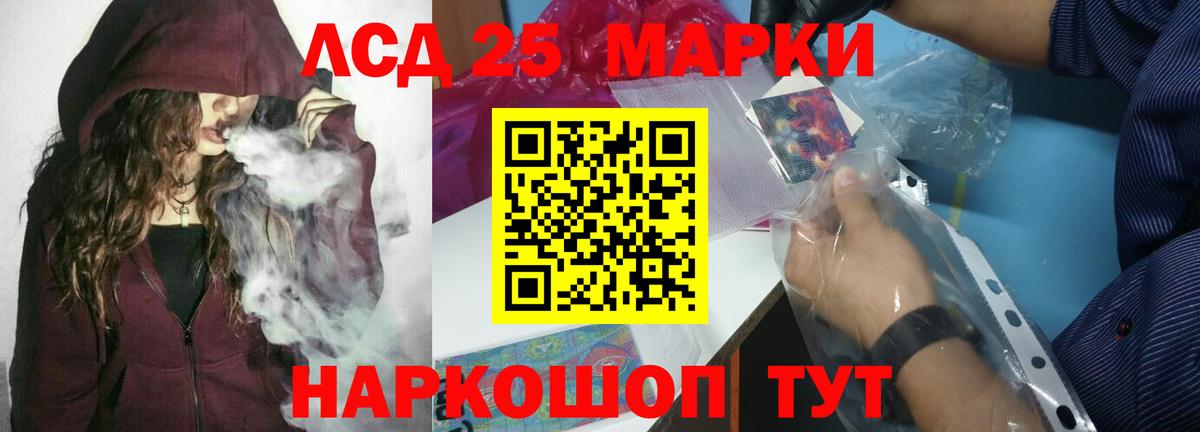 Лсд 25 экстази кислота Балашиха