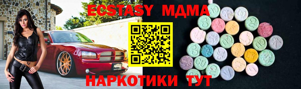 MDMA кристаллы Балашиха