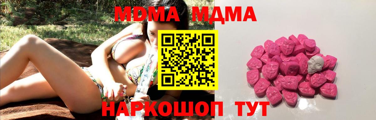 MDMA Molly  Вход с VPN  МДМА  Балашиха  MDMA молли 