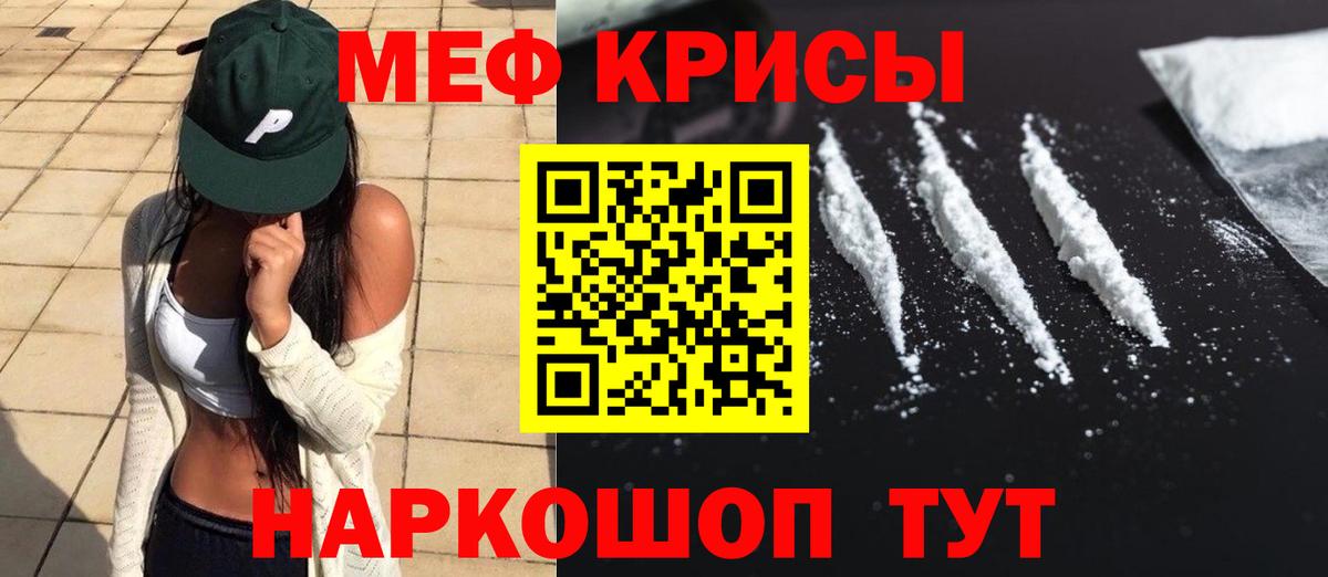 МЯУ-МЯУ  Меф кристаллы  Балашиха  Вход с VPN  МЕФ кристаллы 
