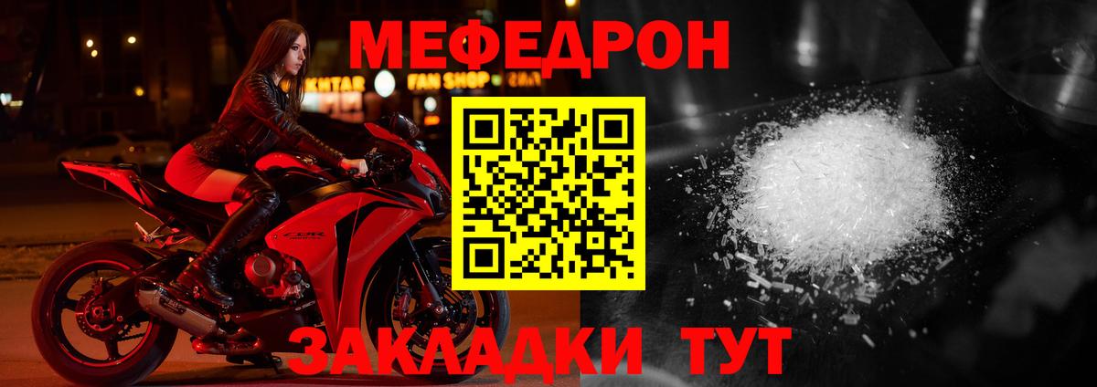 Меф  Балашиха