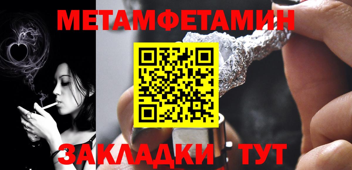 МЕТАМФЕТАМИН мет Балашиха