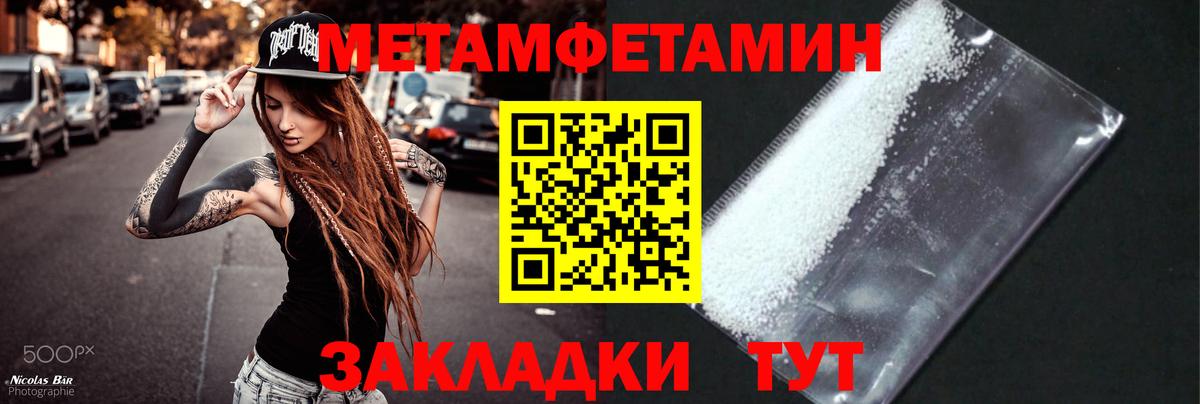 Первитин кристалл Балашиха