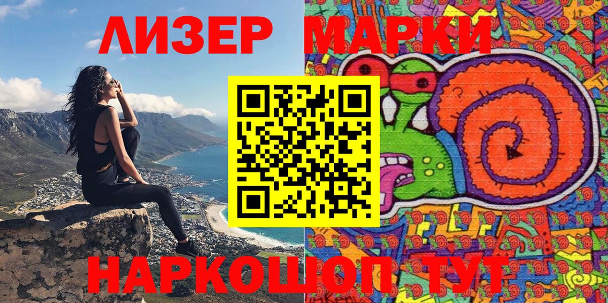 Марки N-bome 1,5мг Балашиха