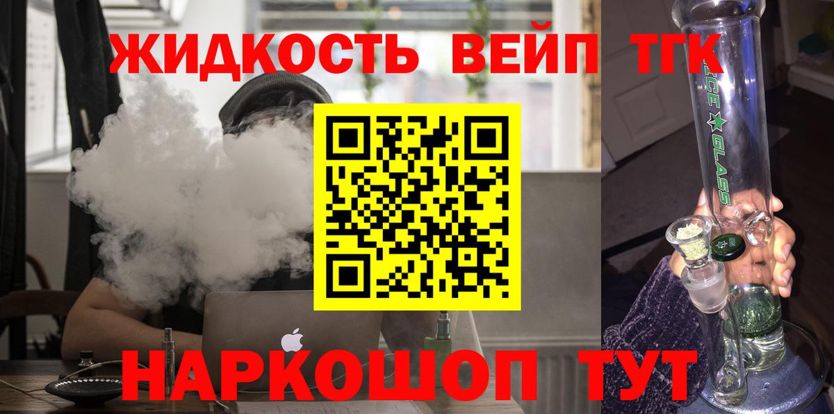 ТГК концентрат  купить  цена  Вход с VPN  Балашиха  Дистиллят ТГК THC oil 